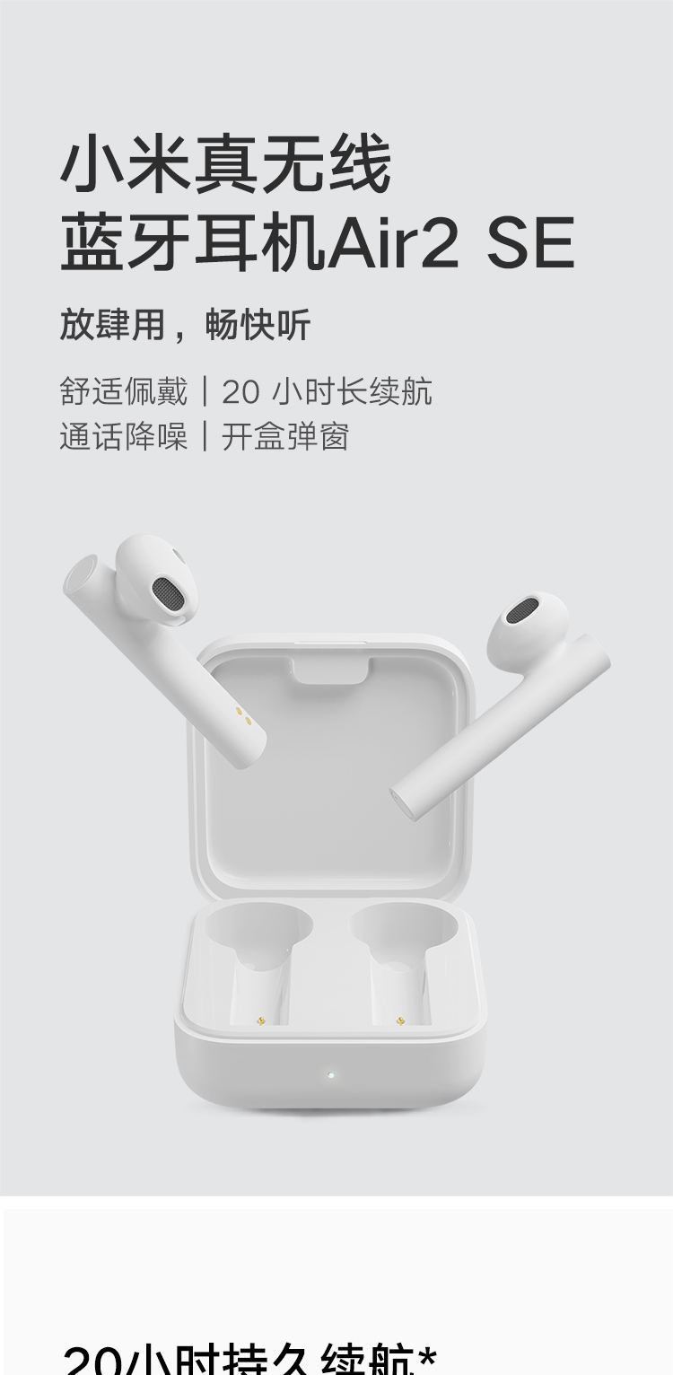 小米 Air2 SE真无线蓝牙耳机 通话降噪 蓝牙耳机 迷你入耳式手机耳机 苹果华为手机通用
