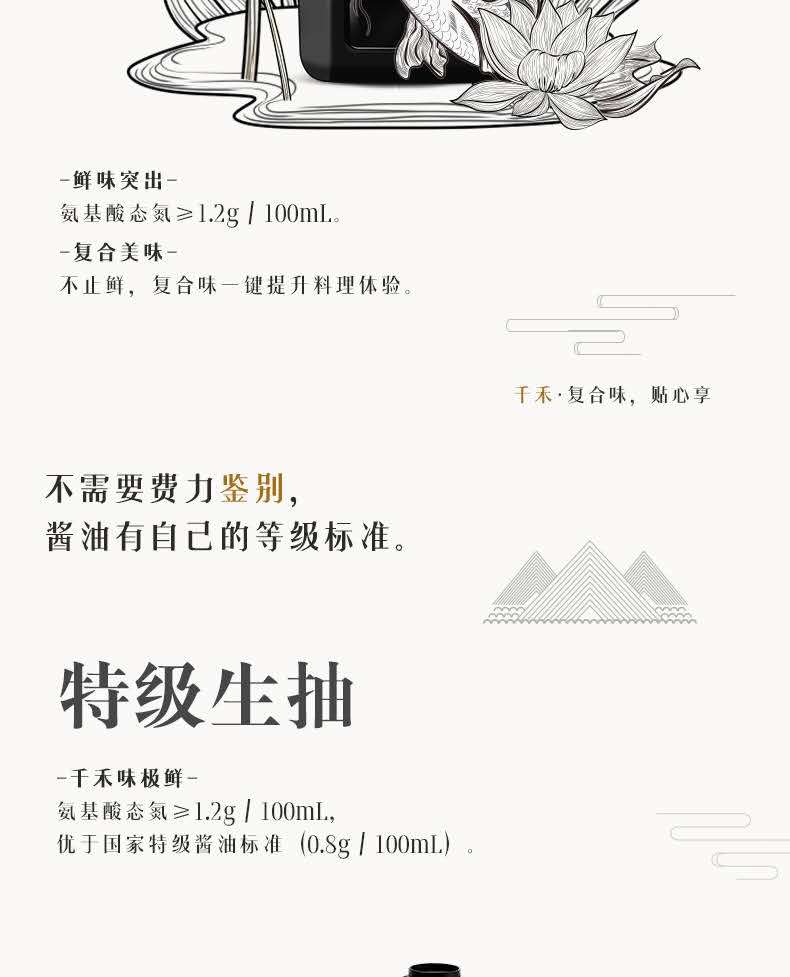 千禾味极鲜特级生抽1l*2