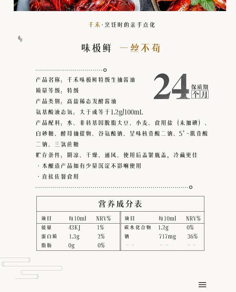 千禾味极鲜特级生抽1l*2