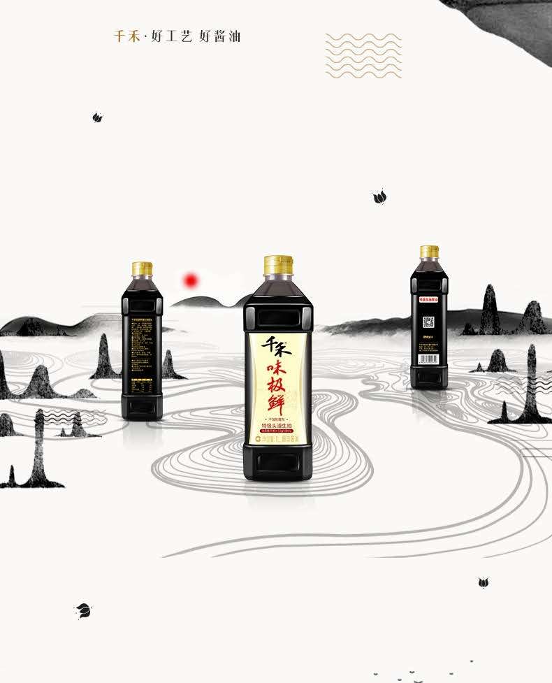 千禾味极鲜特级生抽1l*2