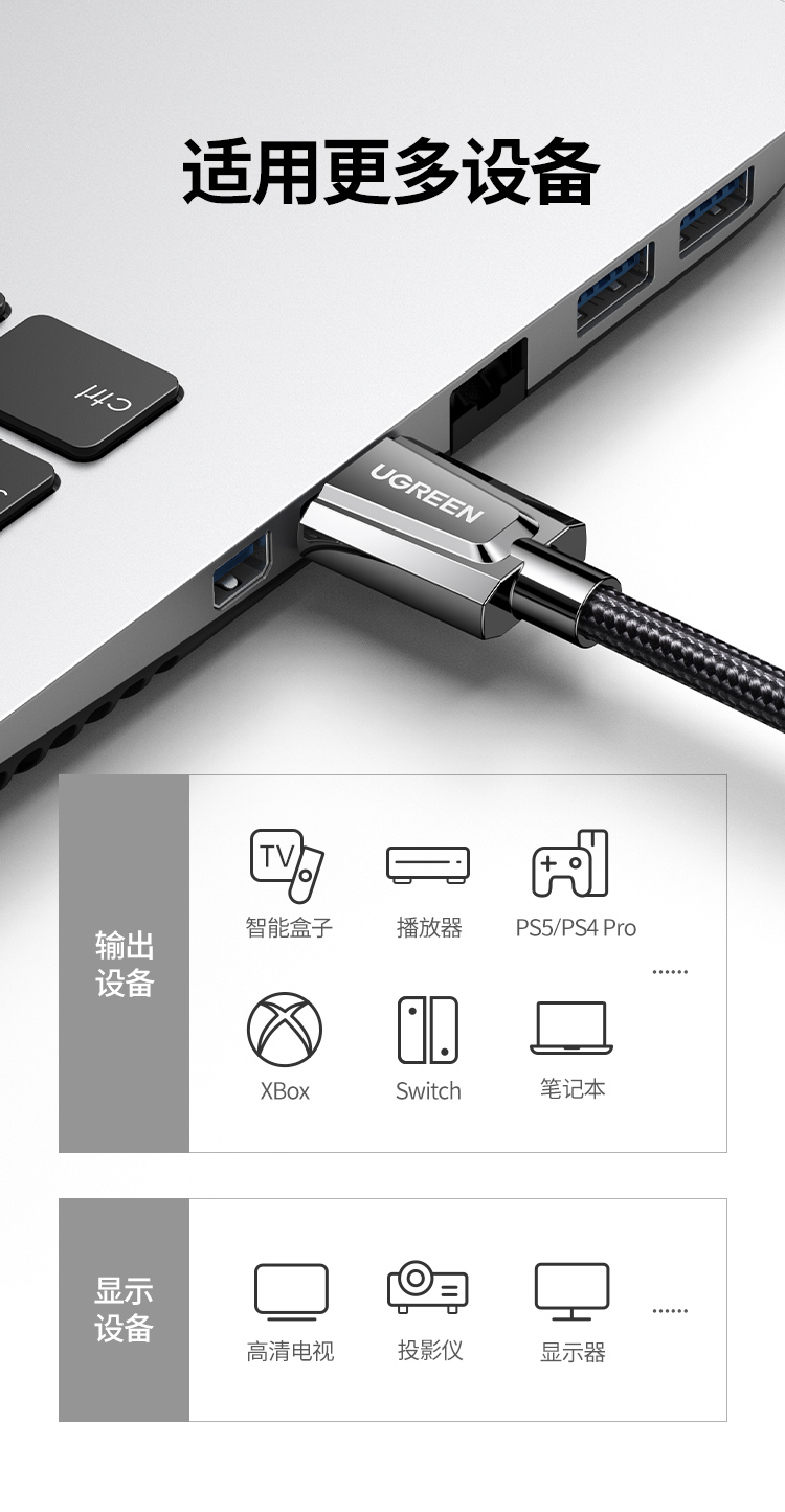 绿联（UGREEN）HDMI2.1同轴线 8K60Hz 4K120Hz 连接电视显示器投影仪 视频连接线 1.5米 80840