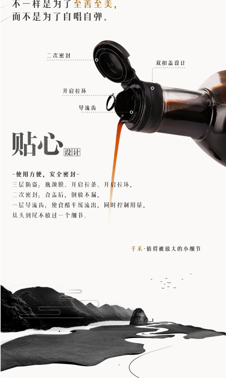 千禾窑醋3年调味家庭装500ml*2
