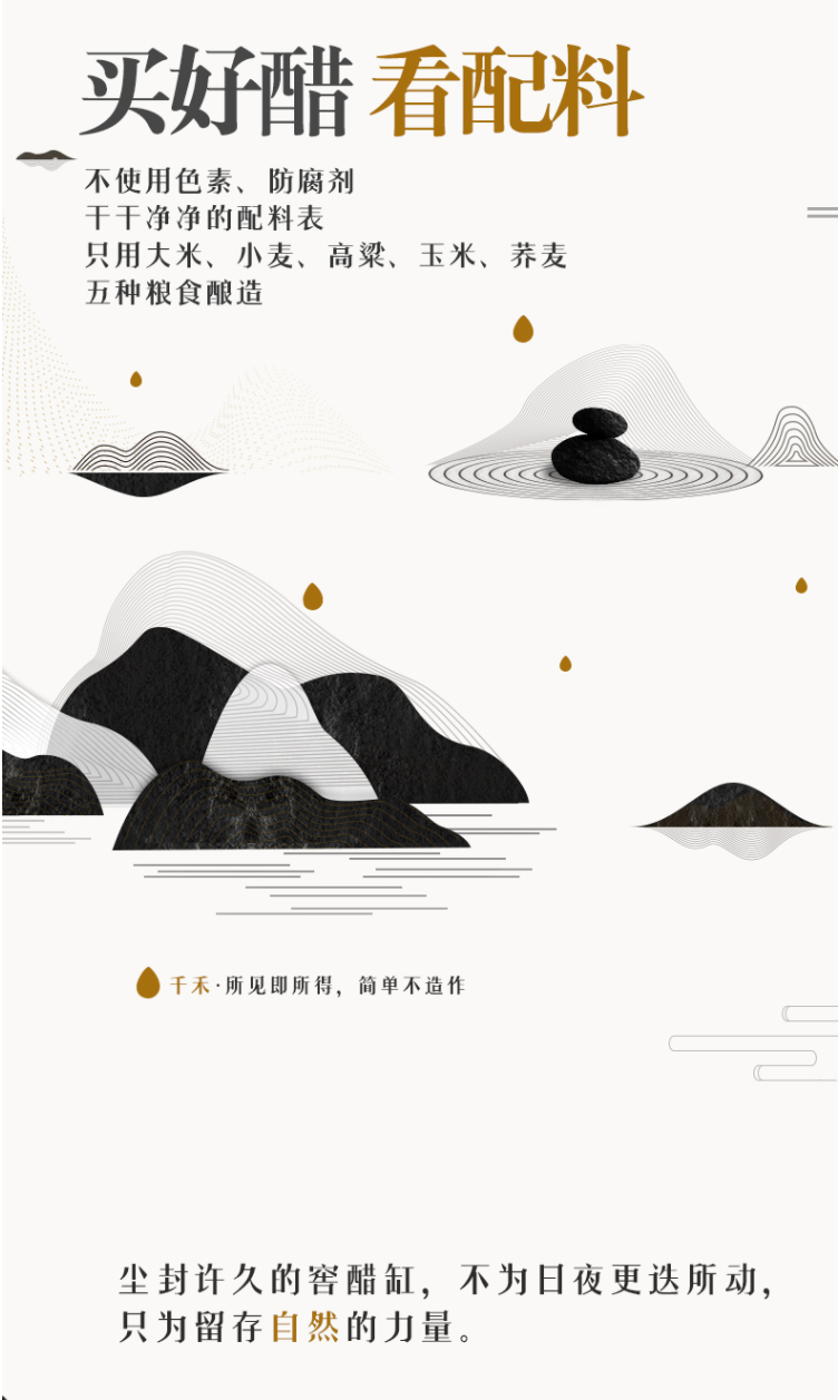 千禾窑醋3年调味家庭装500ml*2