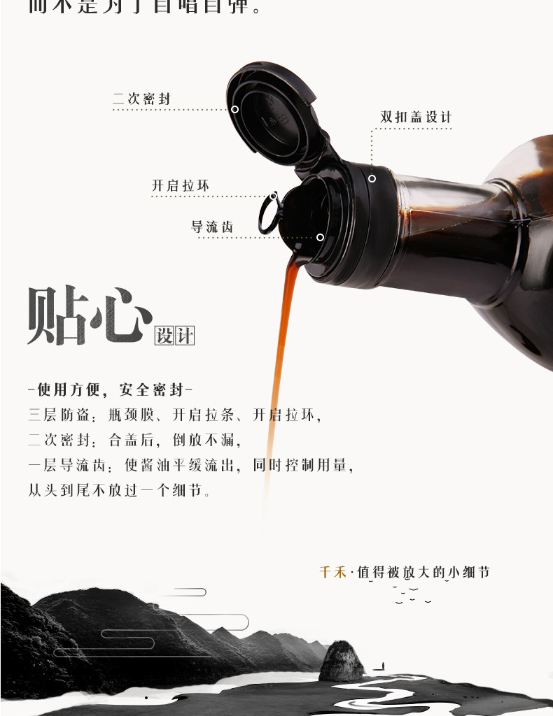 千禾头道原香380天调味家庭装本酿酱油500ml*2