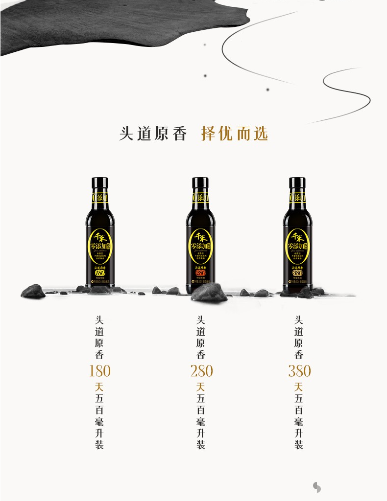 千禾头道原香380天调味家庭装本酿酱油500ml*2