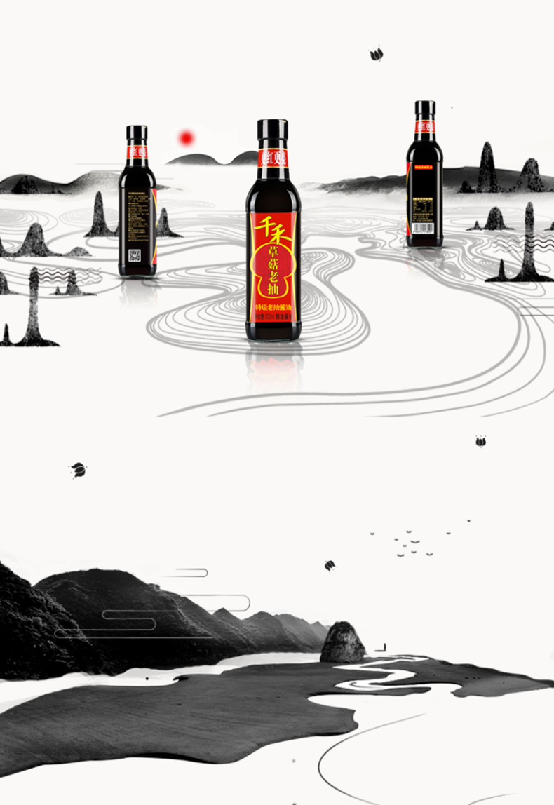 千禾特级草菇老抽酱油调味家庭装 500ml*2