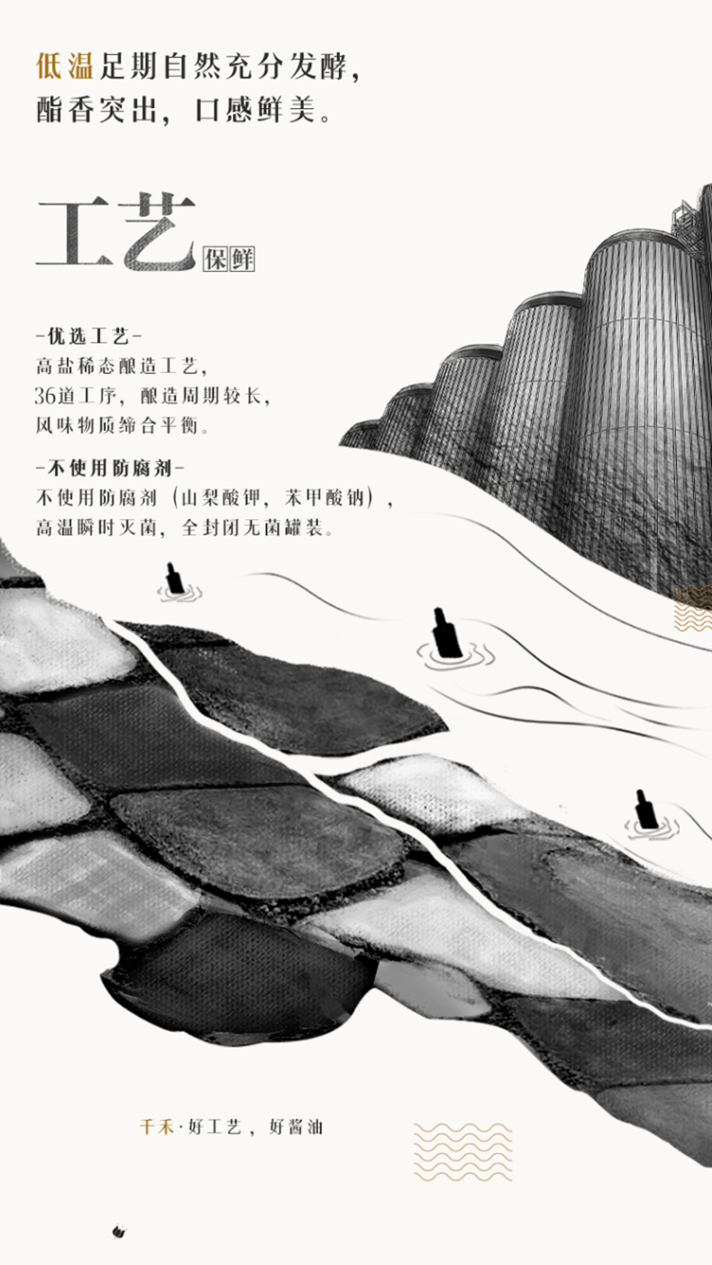 千禾特级草菇老抽酱油调味家庭装 500ml*2