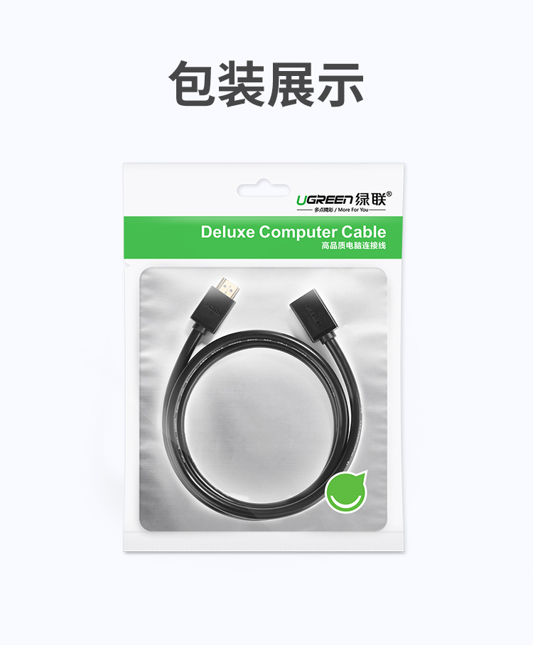 绿联（UGREEN）HDMI延长线公对母 4K数字高清线 3D视频线  数据连接线 3米 80646