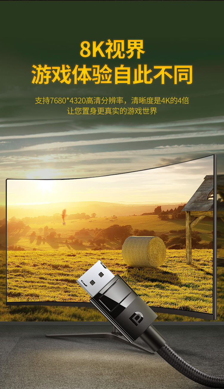 绿联（UGREEN）DP线1.4版4K144Hz 2K165Hz 8K高清视频线DisplayPort公对公连接线 3米 80393