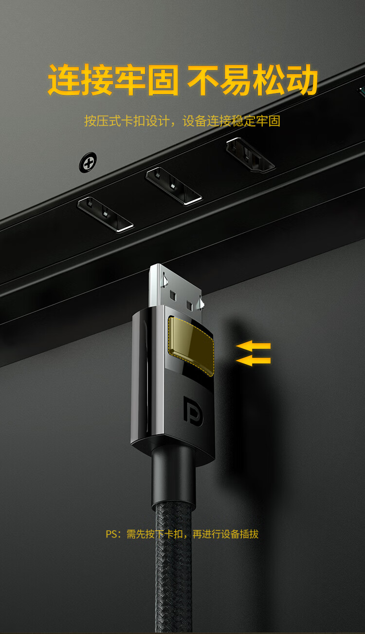绿联（UGREEN）DP线1.4版4K144Hz 2K165Hz 8K高清视频线DisplayPort公对公连接线 3米 80393