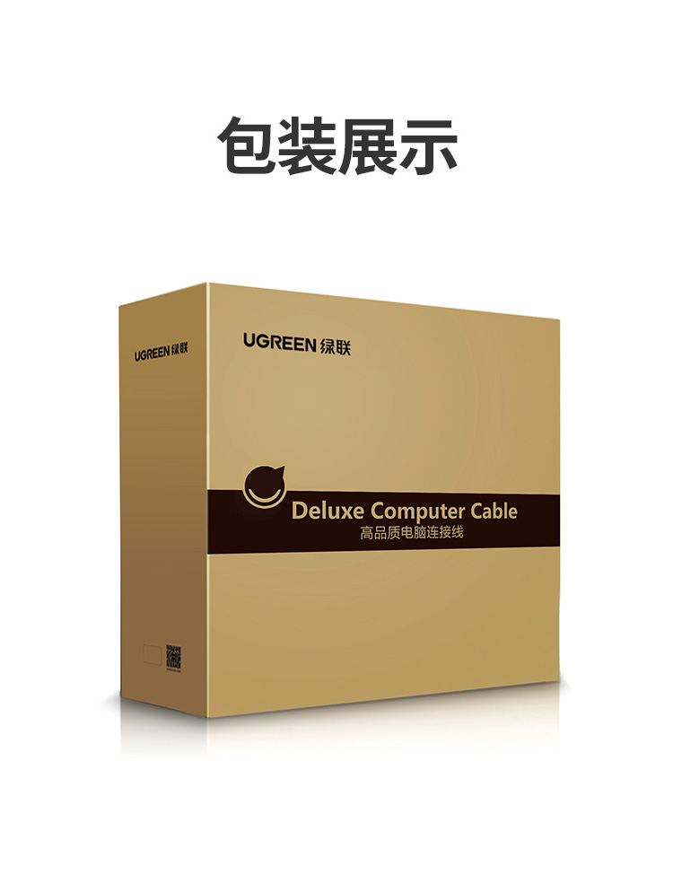 绿联（UGREEN）DP线1.4版4K144Hz 2K165Hz 8K高清视频线DisplayPort公对公连接线 3米 80393