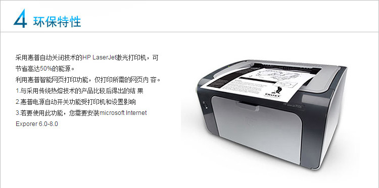 惠普（HP） P1106黑白激光经典打印机 A4打印 USB打印 小型商用打印