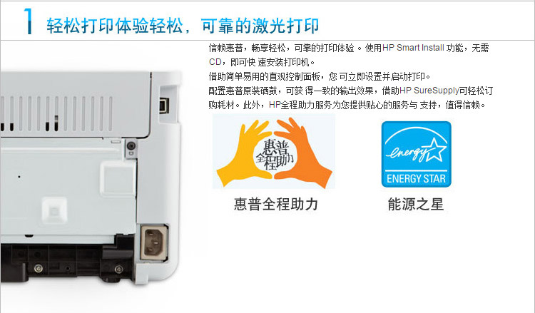 惠普（HP） P1106黑白激光经典打印机 A4打印 USB打印 小型商用打印