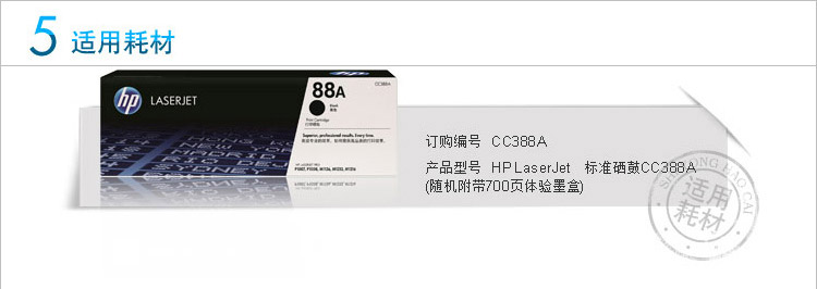 惠普（HP） P1106黑白激光经典打印机 A4打印 USB打印 小型商用打印