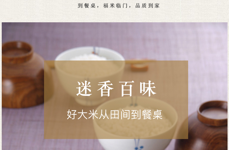 中粮福临门泰玉香茉莉香礼盒 员工福利