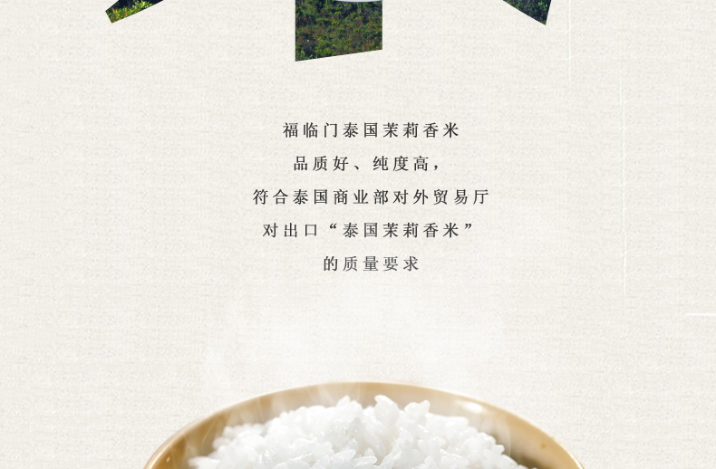 中粮福临门泰玉香茉莉香礼盒 员工福利