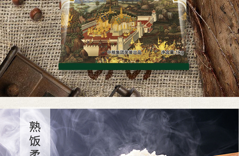 中粮福临门泰玉香茉莉香礼盒 员工福利