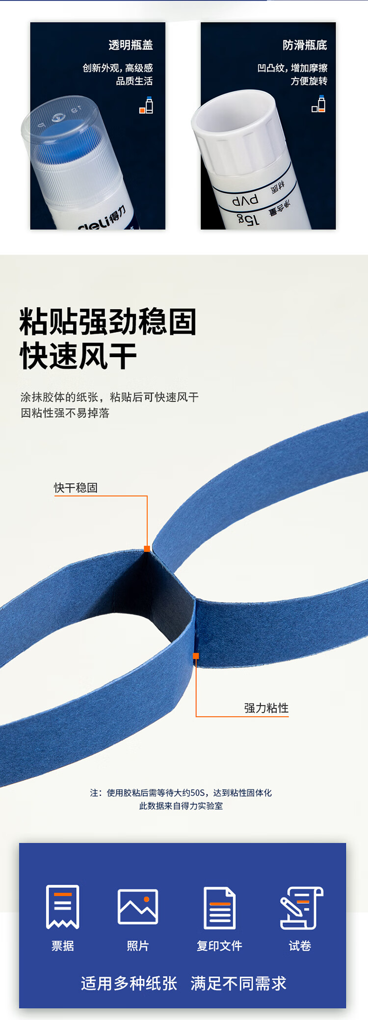 得力（deli）15g可变色PVP固体胶水/胶棒 牢固顺滑易标记 干燥后无色 蓝色 办公学习 6377  24支装
