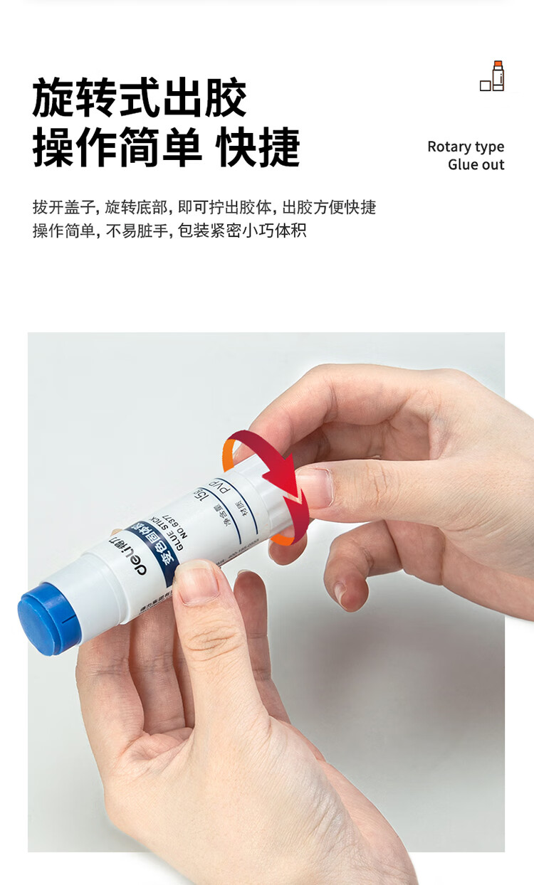 得力（deli）15g可变色PVP固体胶水/胶棒 牢固顺滑易标记 干燥后无色 蓝色 办公学习 6377  24支装