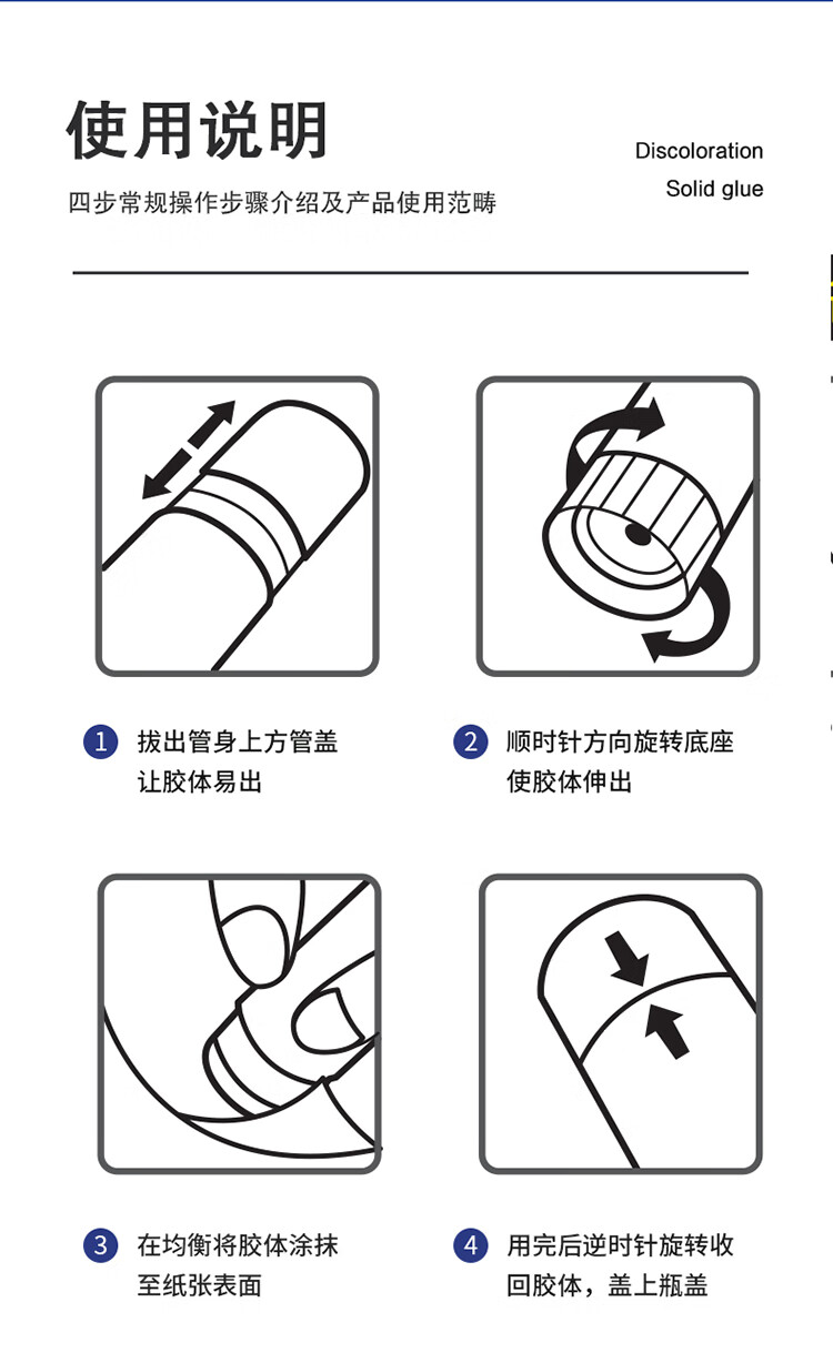 得力（deli）15g可变色PVP固体胶水/胶棒 牢固顺滑易标记 干燥后无色 蓝色 办公学习 6377  24支装