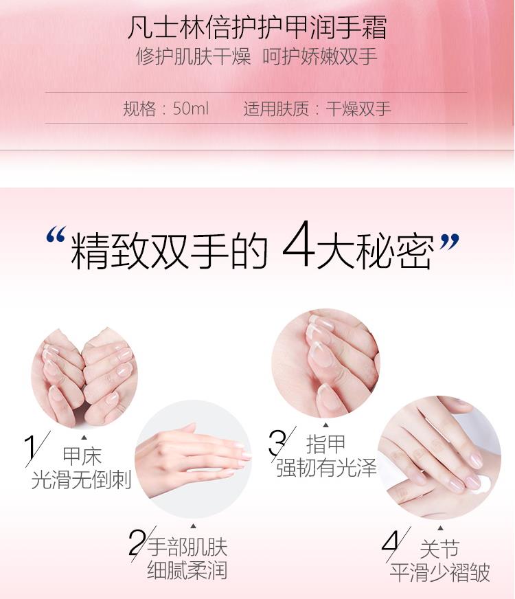凡士林(Vaseline)护甲润手霜 倍护50ml（新老包装随机发货）