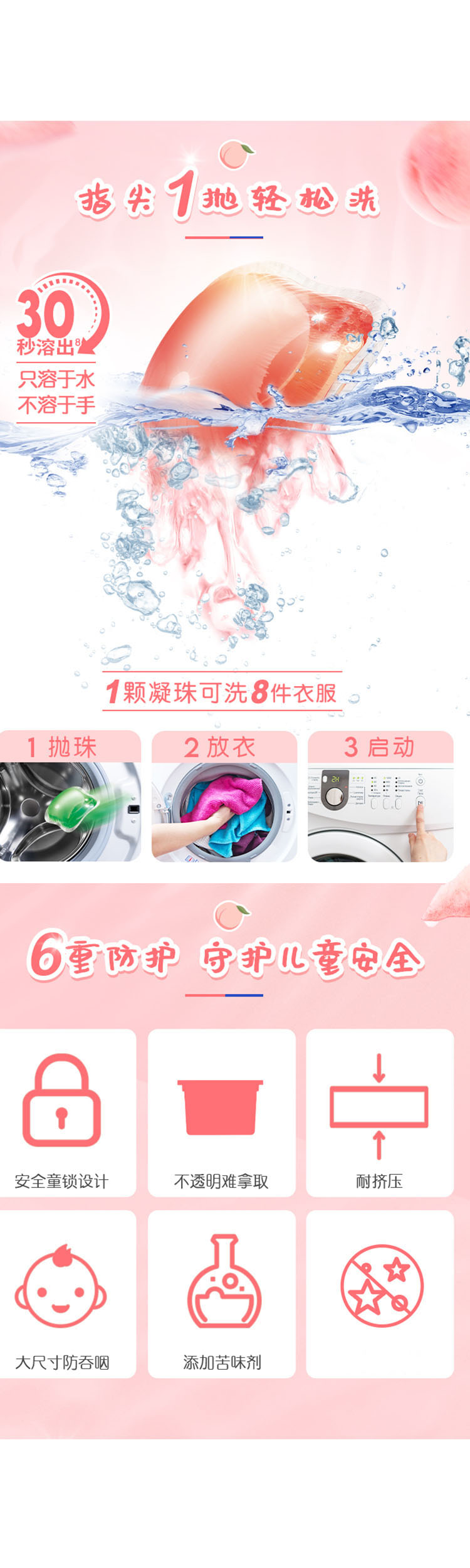 奥妙自然工坊白桃护色持久留香洗衣凝珠 白桃护色凝珠400g