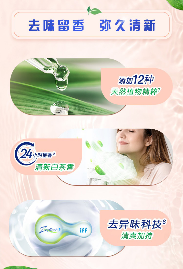 奥妙自然工坊白桃护色白茶除菌除螨持久留香洗衣凝珠400G 白茶除菌凝珠400g