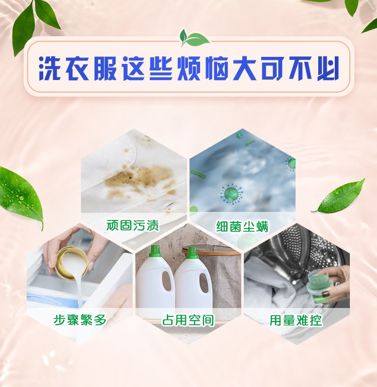 奥妙自然工坊白桃护色白茶除菌除螨持久留香洗衣凝珠400G 白茶除菌凝珠400g