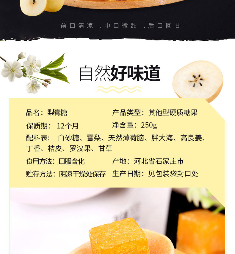 秦之恋百草梨膏糖薄荷糖润喉糖砂板糖零食薄荷味手工零食糖果 梨膏糖250g/袋*3袋