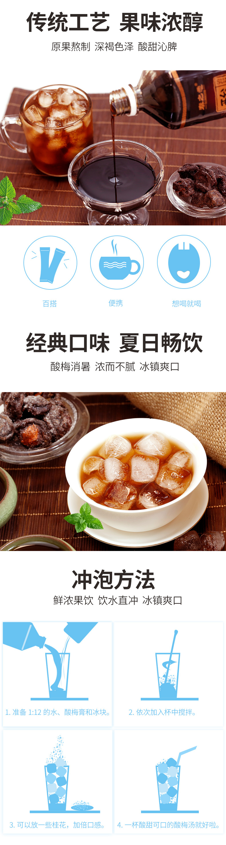 秦之恋酸梅汤特高浓缩汁冲饮酸梅汤果汁饮品饮料 酸梅膏1kg/瓶