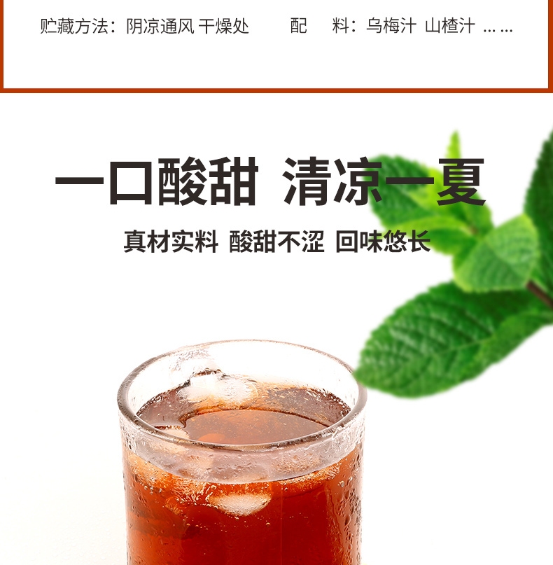 秦之恋酸梅汤特高浓缩汁冲饮酸梅汤果汁饮品饮料 酸梅膏1kg/瓶