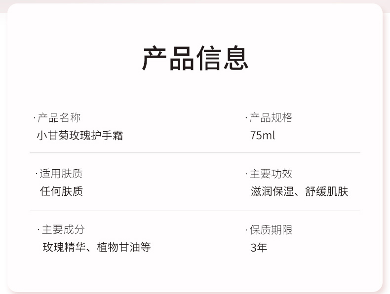 HERBACIN小甘菊补水保湿滋润男女秋冬滋养手霜 好本清玫瑰护手霜75ml