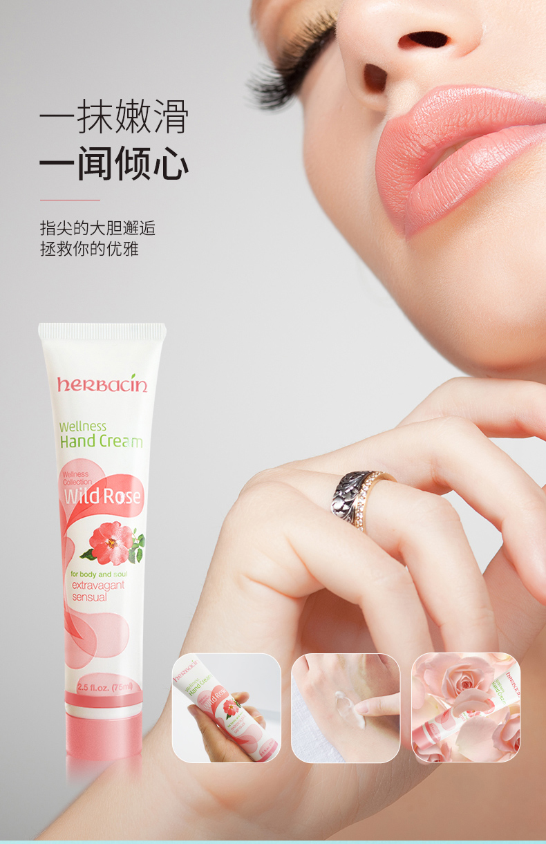 HERBACIN小甘菊补水保湿滋润男女秋冬滋养手霜 好本清玫瑰护手霜75ml