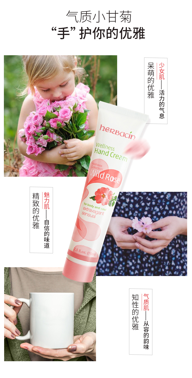 HERBACIN小甘菊补水保湿滋润男女秋冬滋养手霜 好本清玫瑰护手霜75ml