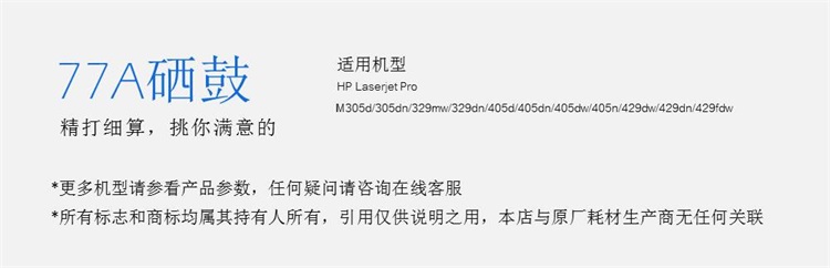 格之格CF277A硒鼓适用惠普M429dw M429fdw M305d墨盒M305dn M329dn 回收PLUS版1支装 77A硒鼓