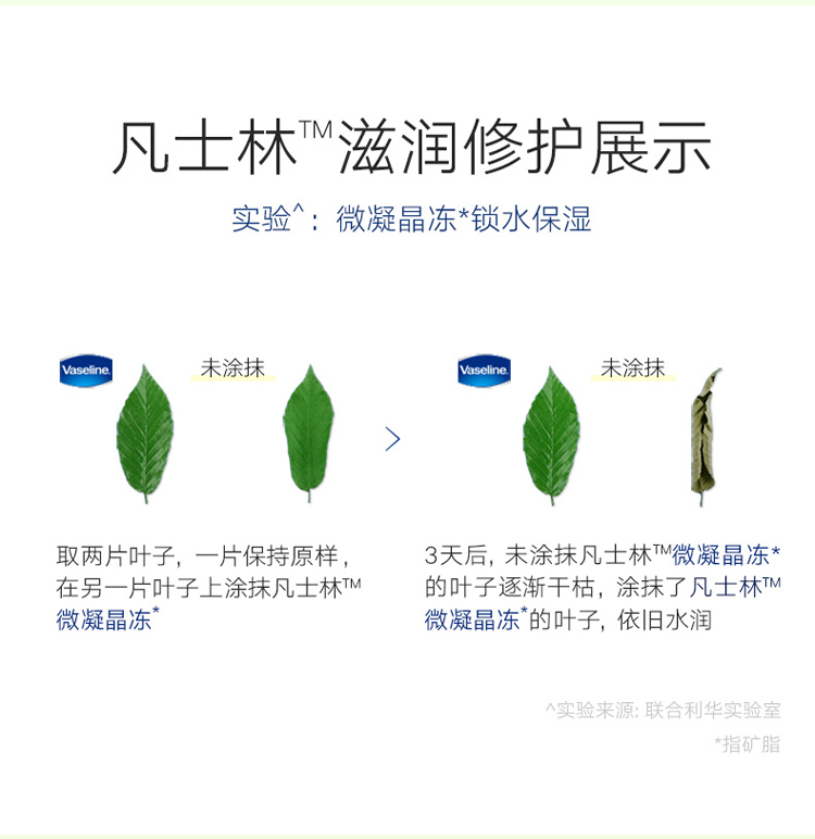 凡士林（Vaseline）润肤身体乳霜保湿 倍护芦荟舒缓润肤露400ml