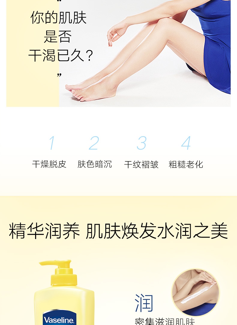 凡士林倍护精华修护润肤露不油腻滋养400ml