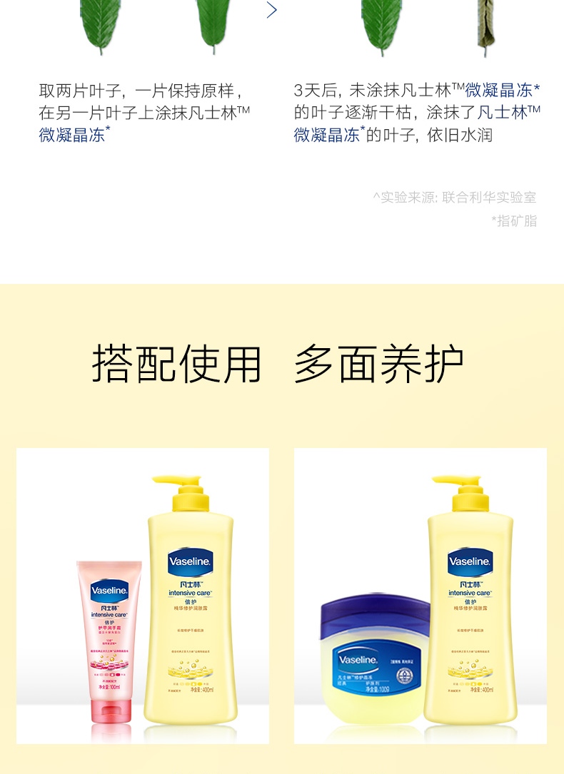 凡士林倍护精华修护润肤露不油腻滋养400ml