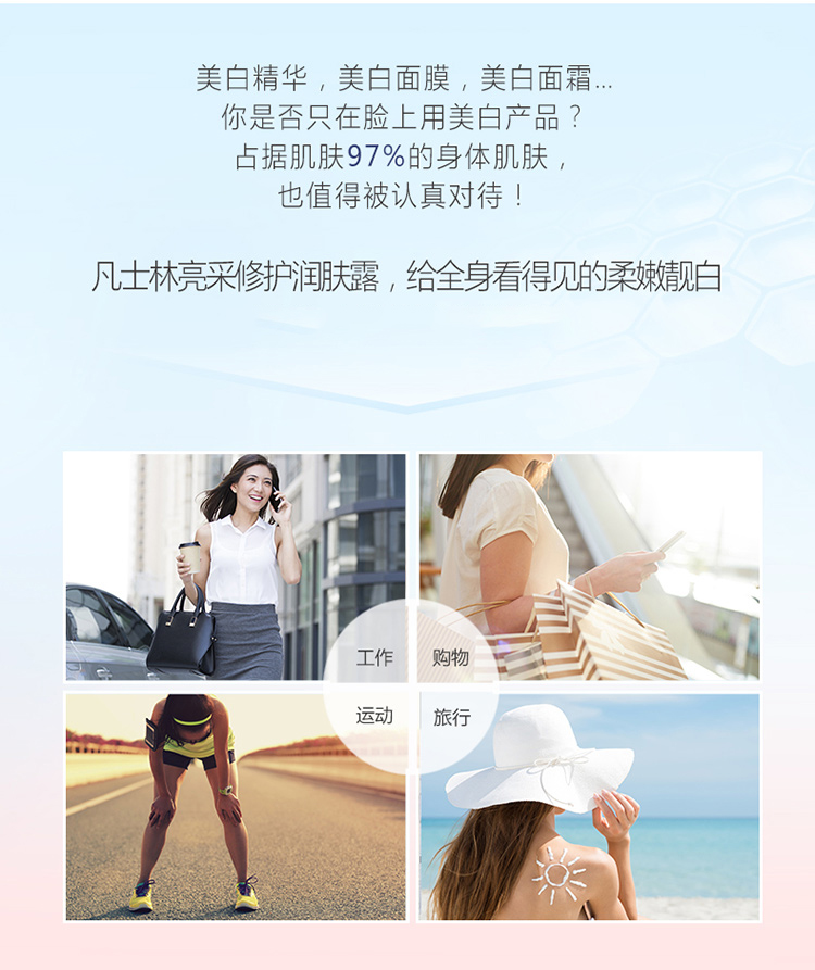 凡士林润肤露 维他亮肤 亮采修护 身体乳润肤露 400ml