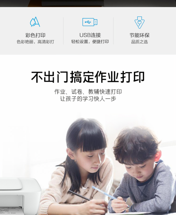 惠普（HP） 1212 彩色喷墨入门级经济打印机 学生打印 作业打印