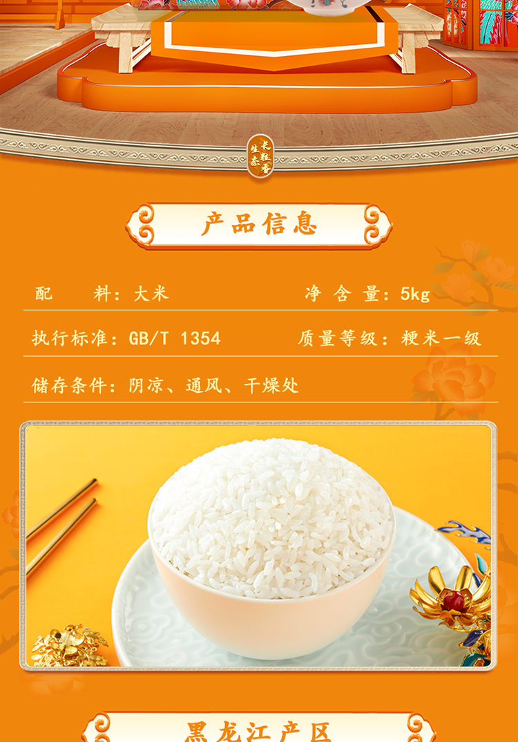 十月稻田  生态长粒香大米 东北大米 香米 5kg