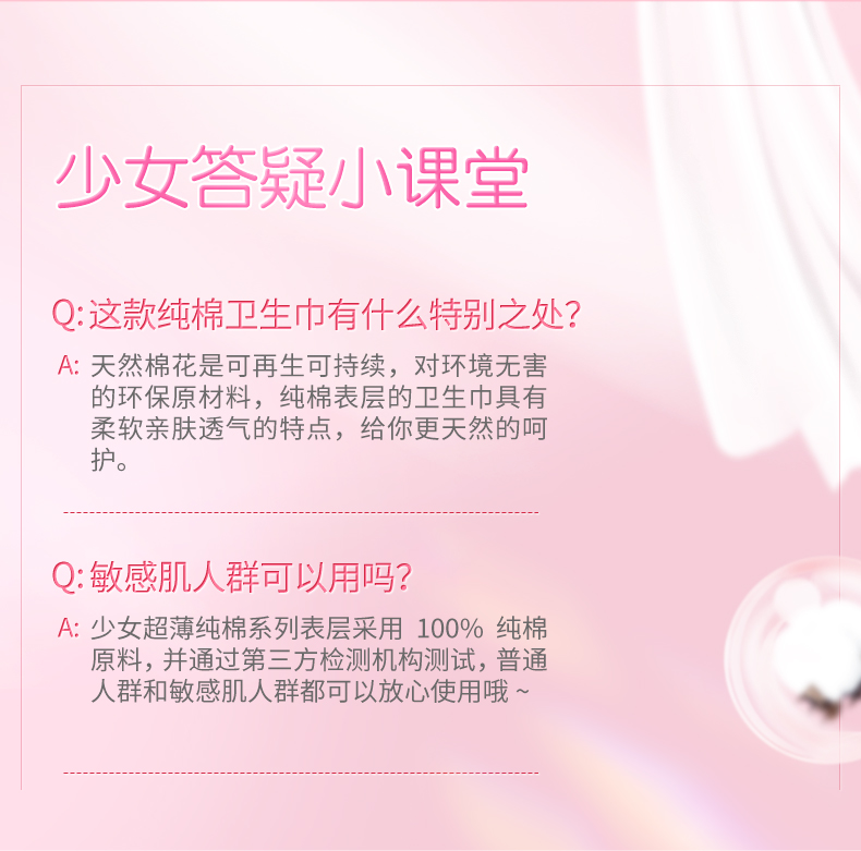 七度空间（SPACE7） 少女超薄纯棉卫生巾 日用夜用套装组合16包76片或8包76片(包装随机发货)