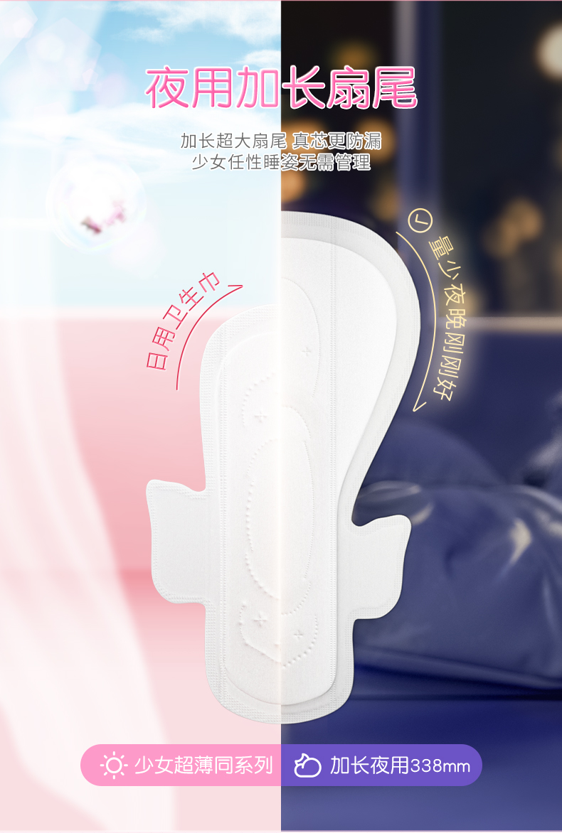 七度空间（SPACE7） 少女超薄纯棉卫生巾 日用夜用套装组合16包76片或8包76片(包装随机发货)