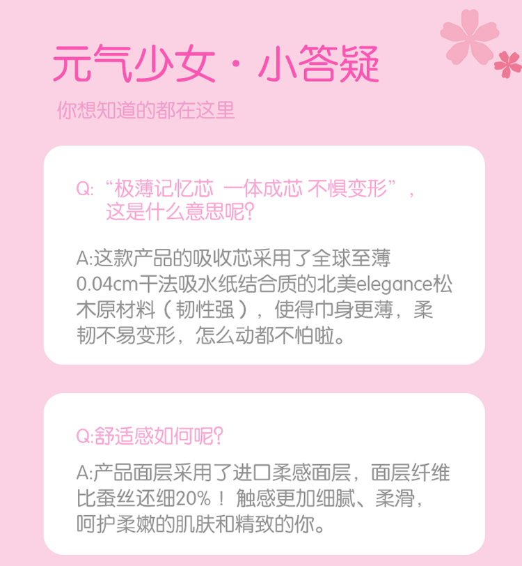 七度空间（SPACE7）卫生巾少女极薄系列棉柔表层日用迷你巾护垫日用 4包少女极薄180mm共56片