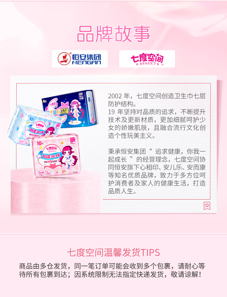 七度空间（SPACE7）少女超薄纯棉敏感肌卫生巾日用夜用组合套装包10包48片或5包48片(包装随机发货)