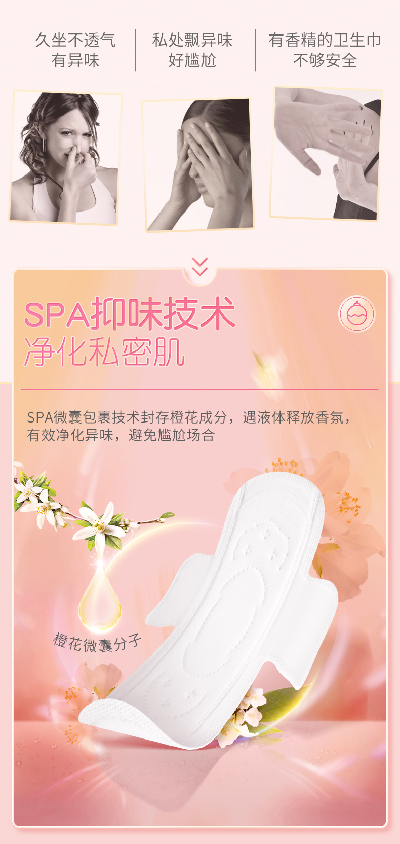 七度空间（SPACE 7）优雅丝柔2包日用245+1包夜用275+1包夜用338卫生巾4包套装38片