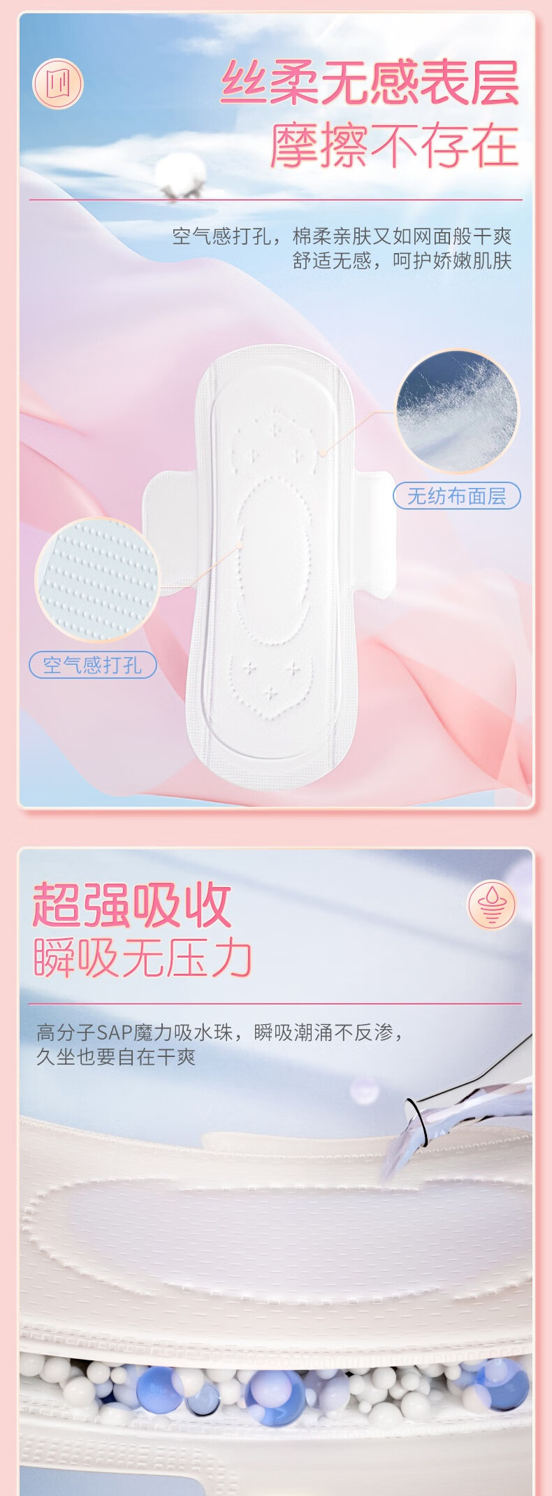 七度空间（SPACE 7）优雅丝柔2包日用245+1包夜用275+1包夜用338卫生巾4包套装38片