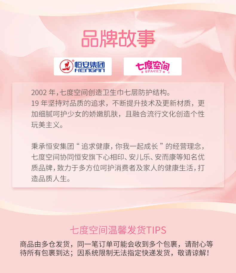 七度空间（SPACE 7）优雅丝柔2包日用245+1包夜用275+1包夜用338卫生巾4包套装38片
