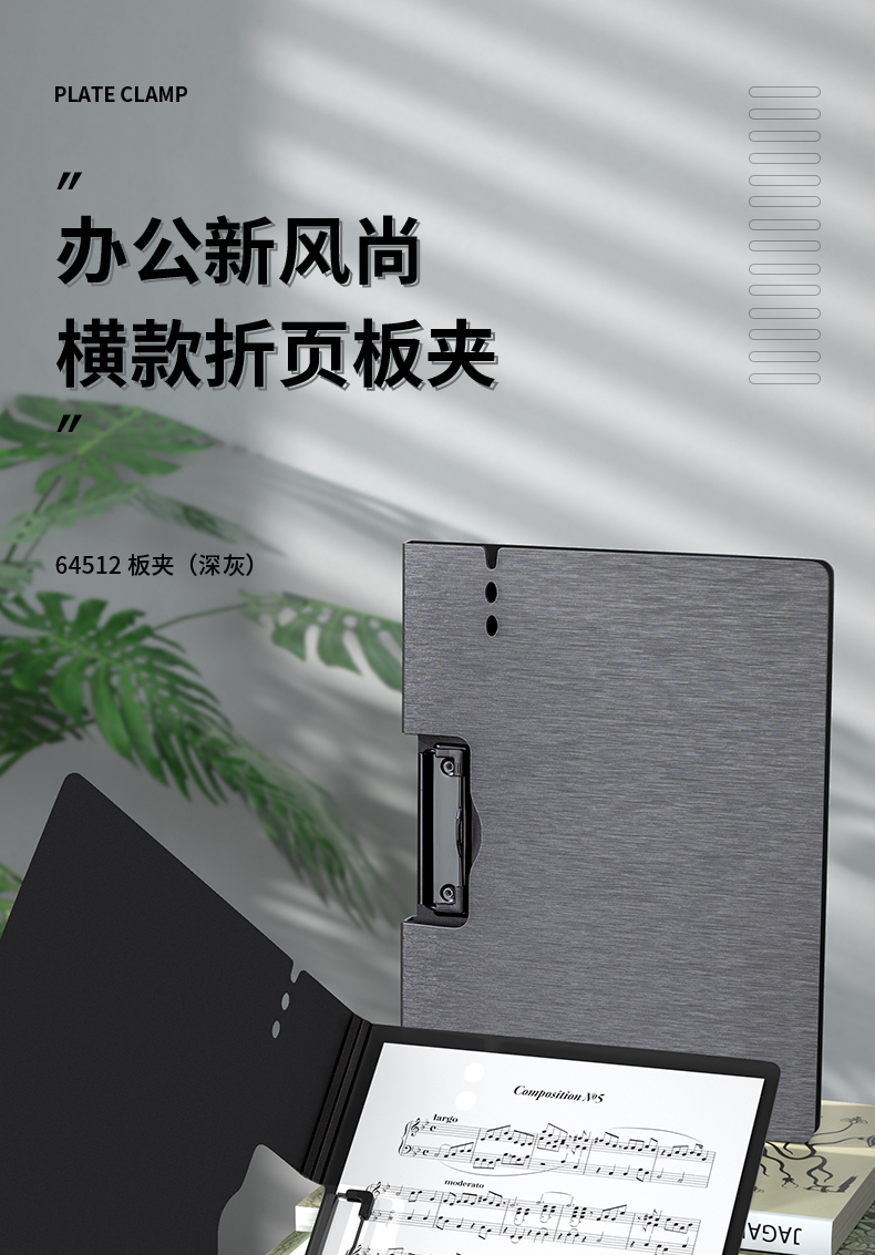 得力（deli）A4横式折页板夹会议夹 加厚硬文件夹 诗朗诵签约夹板 文件收纳用品64512深灰 2个装
