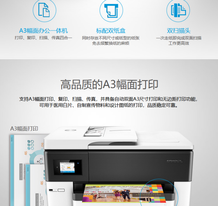 惠普（HP） 7740 无线四合一多功能一体机（打印、复印、扫描、传真、无线）